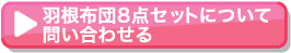 ���ξ��ʤ��䤤��碌